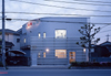 原動物病院：木造2階建ての動物病院　埼玉県越谷市